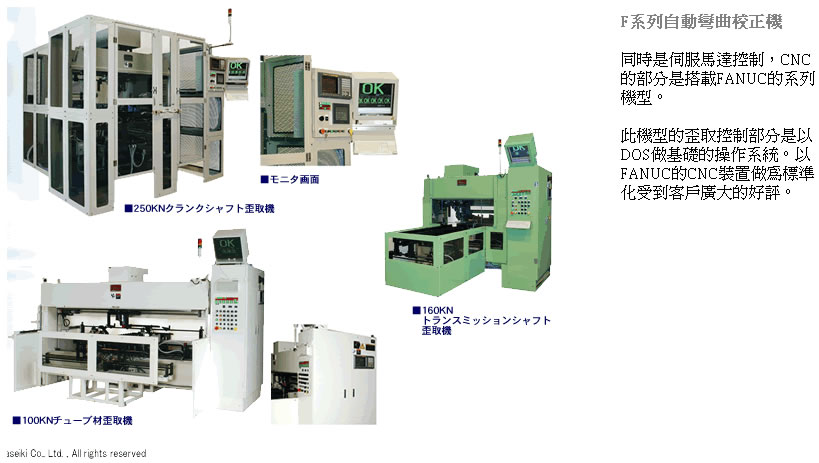 towa spec 2c